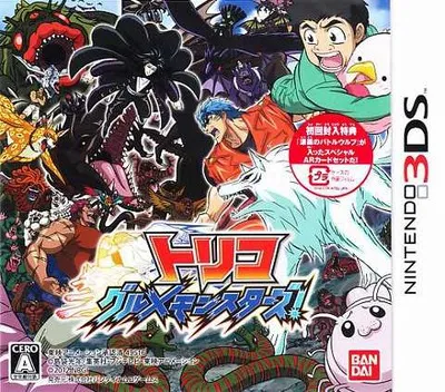 Toriko - Gourmet Monsters! (Japan)